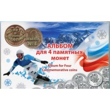 25 рублевые монеты Олимпиады 2014 года в альбоме