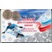 25-рублевые монеты Олимпиады 2014 в альбоме. 4-ре монеты. (цвет монет - "золото")
