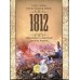 Набор монет в альбоме к 200-летию Отечественной войны 1812 года